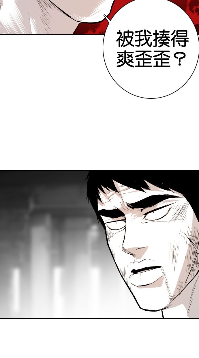 《大頭》第80话 第64页