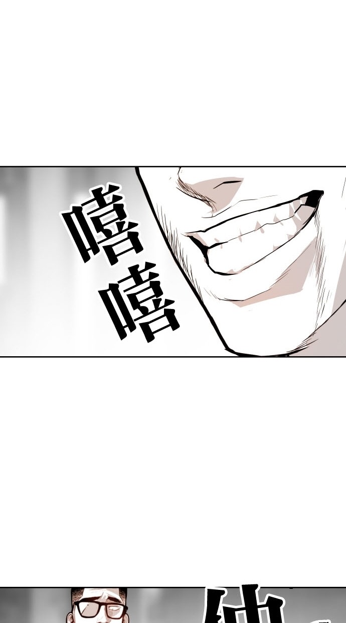 《大頭》第80话 第65页