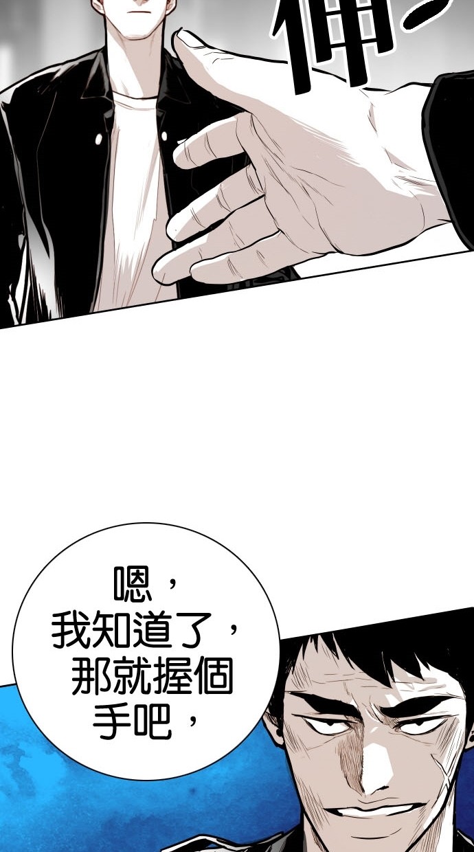 《大頭》第80话 第66页
