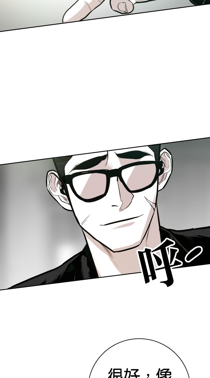 《大頭》第80话 第68页