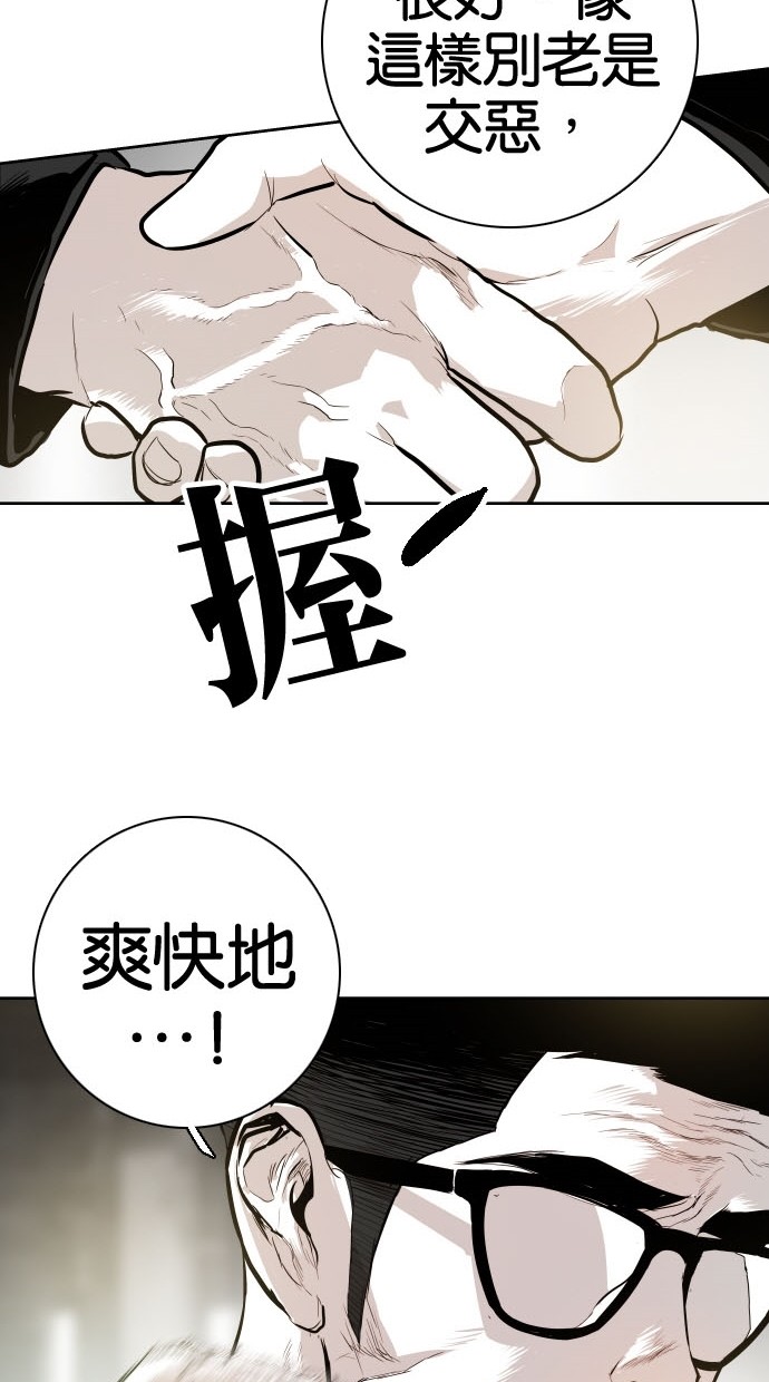 《大頭》第80话 第69页