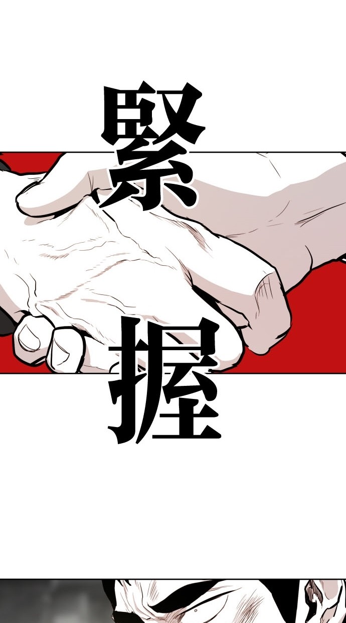 《大頭》第80话 第75页