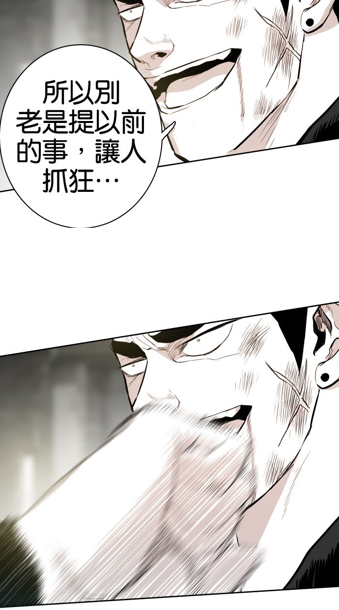 《大頭》第80话 第76页