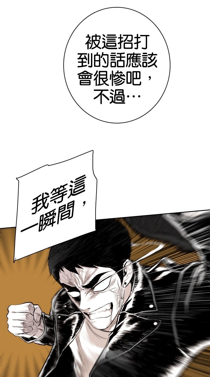 《大頭》第80话 第7页