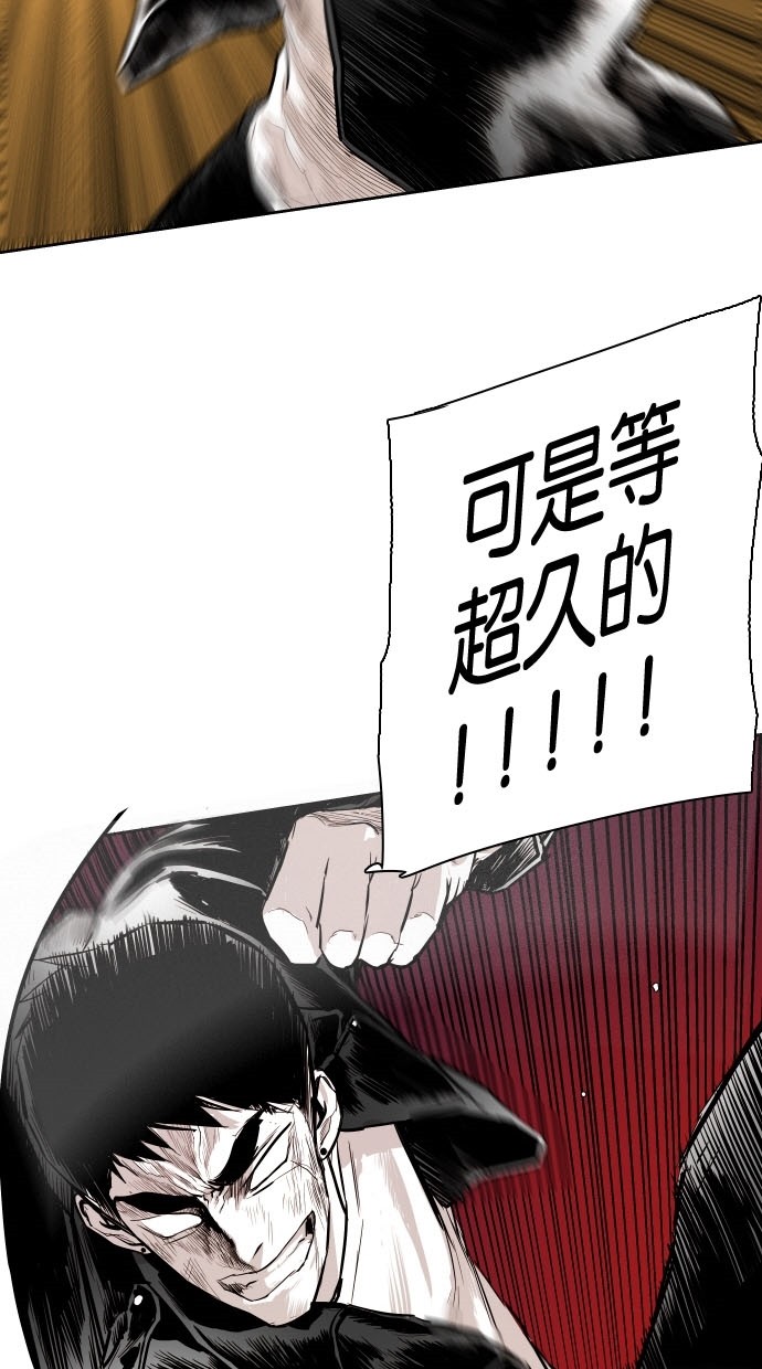 《大頭》第80话 第8页