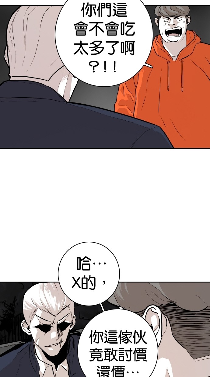 《大頭》第84话 第11页