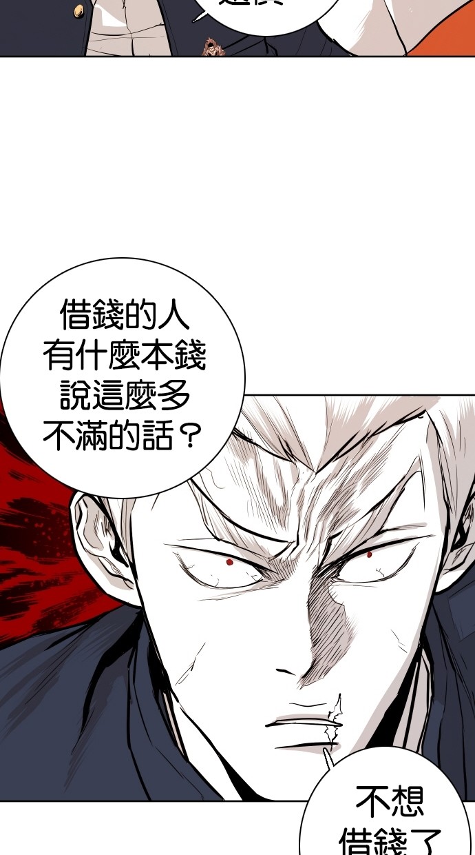 《大頭》第84话 第12页