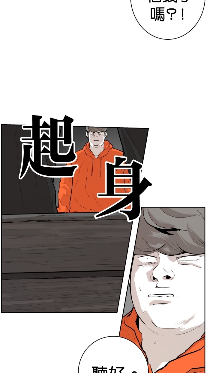 《大頭》第84话 第13页