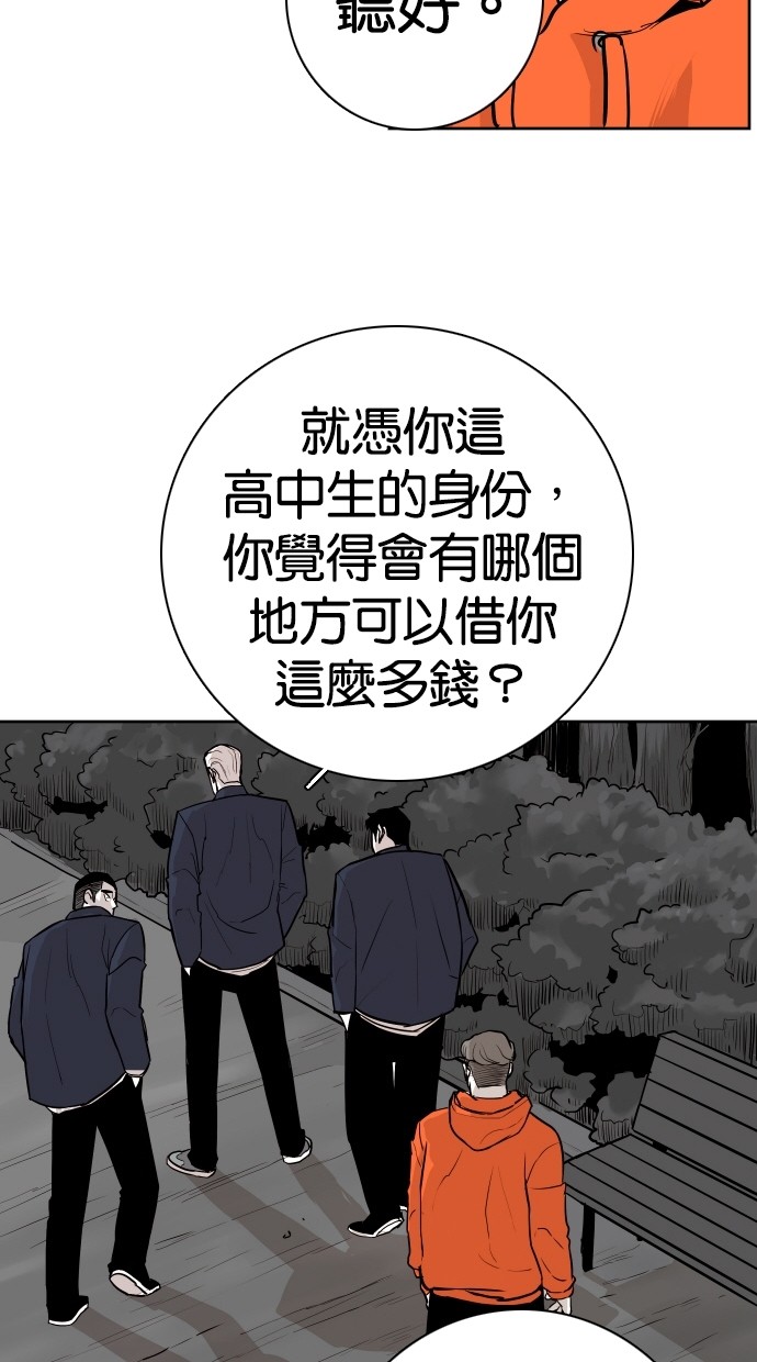 《大頭》第84话 第14页