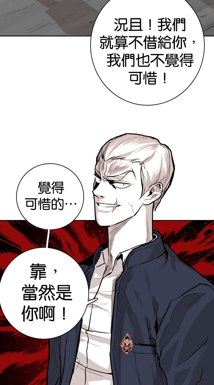 《大頭》第84话 第15页