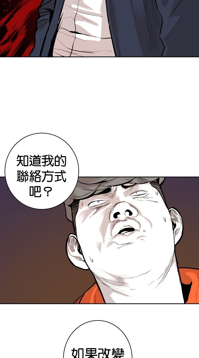 《大頭》第84话 第16页