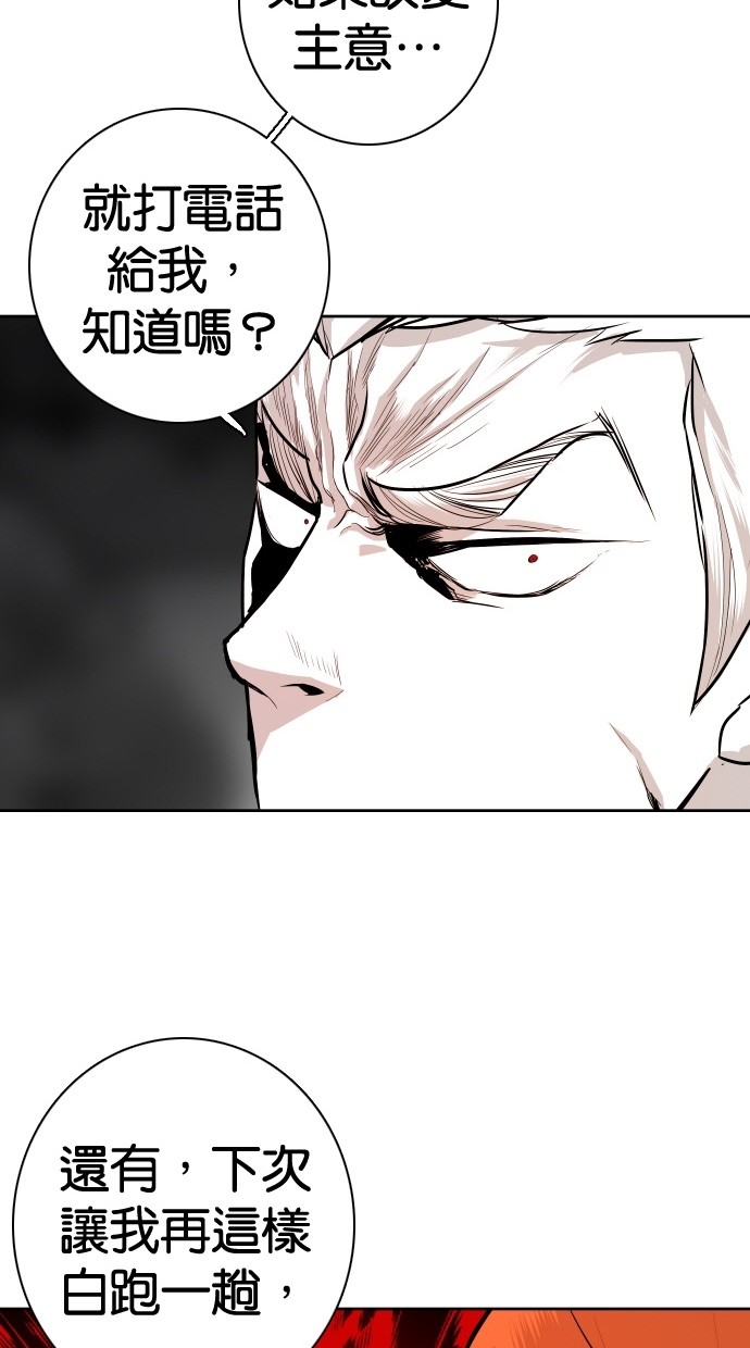 《大頭》第84话 第17页