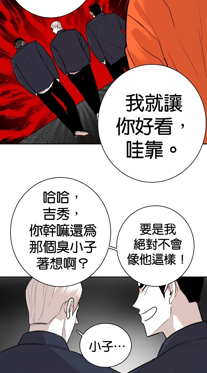 《大頭》第84话 第18页