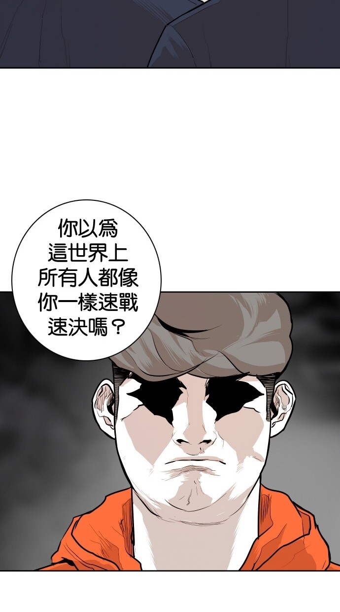 《大頭》第84话 第19页