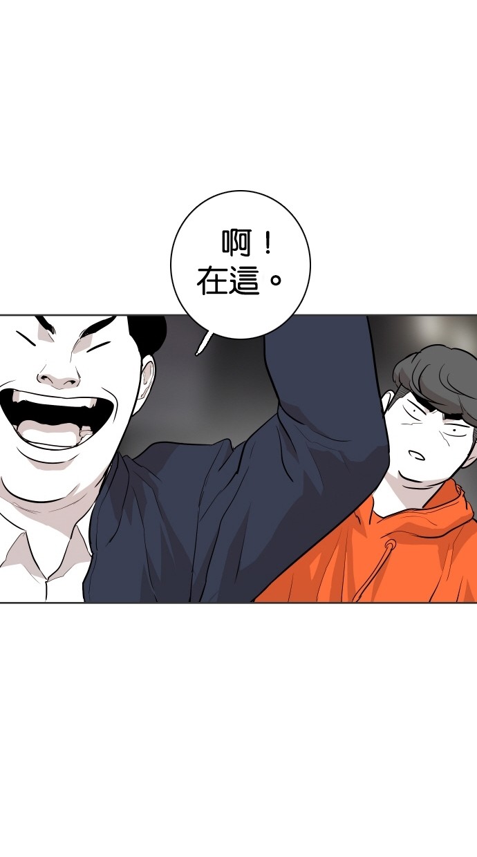 《大頭》第84话 第1页