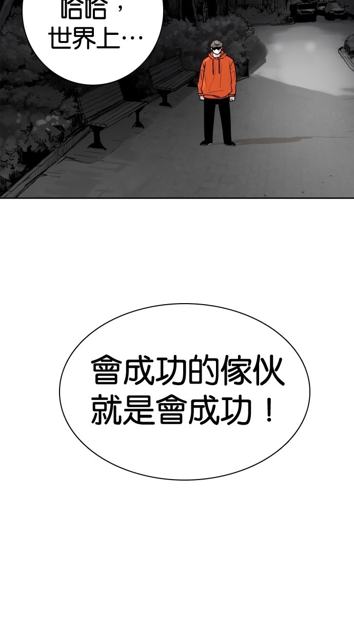 《大頭》第84话 第21页