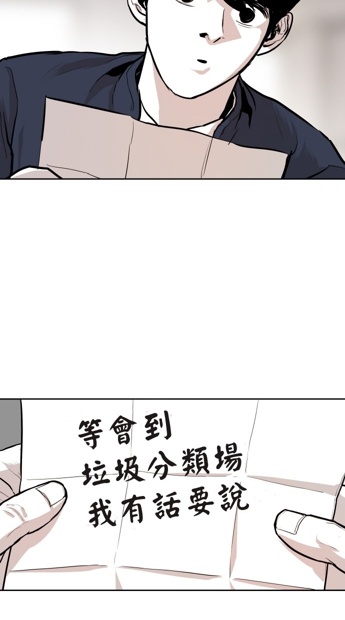 《大頭》第84话 第28页
