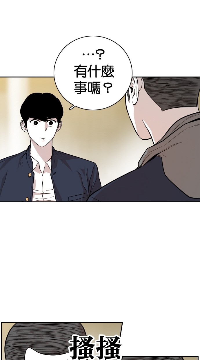 《大頭》第84话 第31页