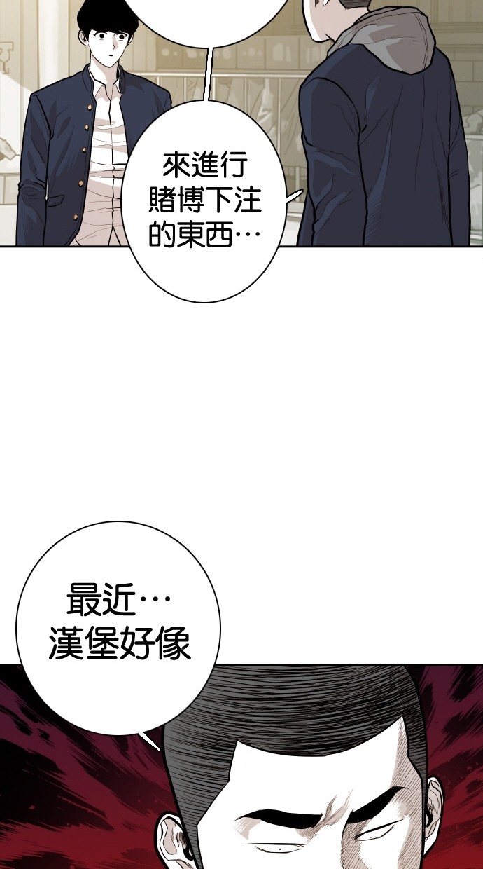 《大頭》第84话 第35页