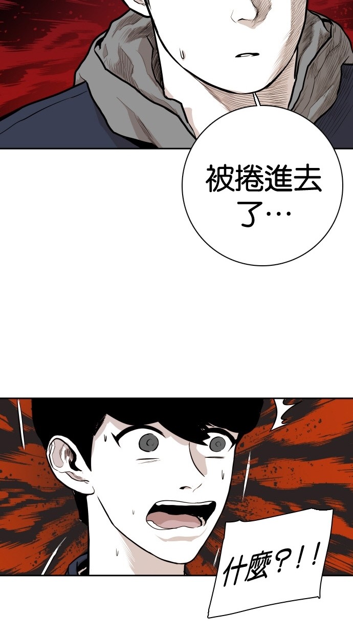 《大頭》第84话 第36页