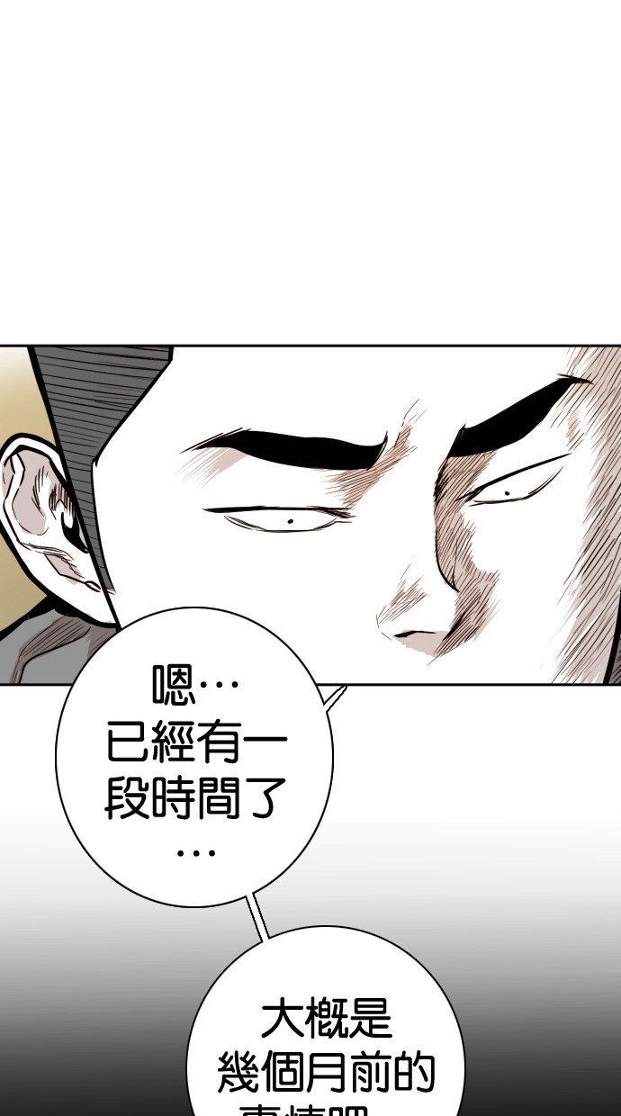《大頭》第84话 第37页