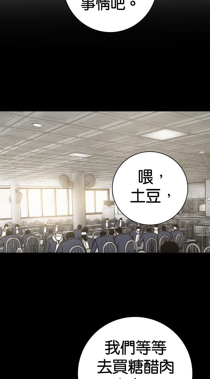 《大頭》第84话 第38页