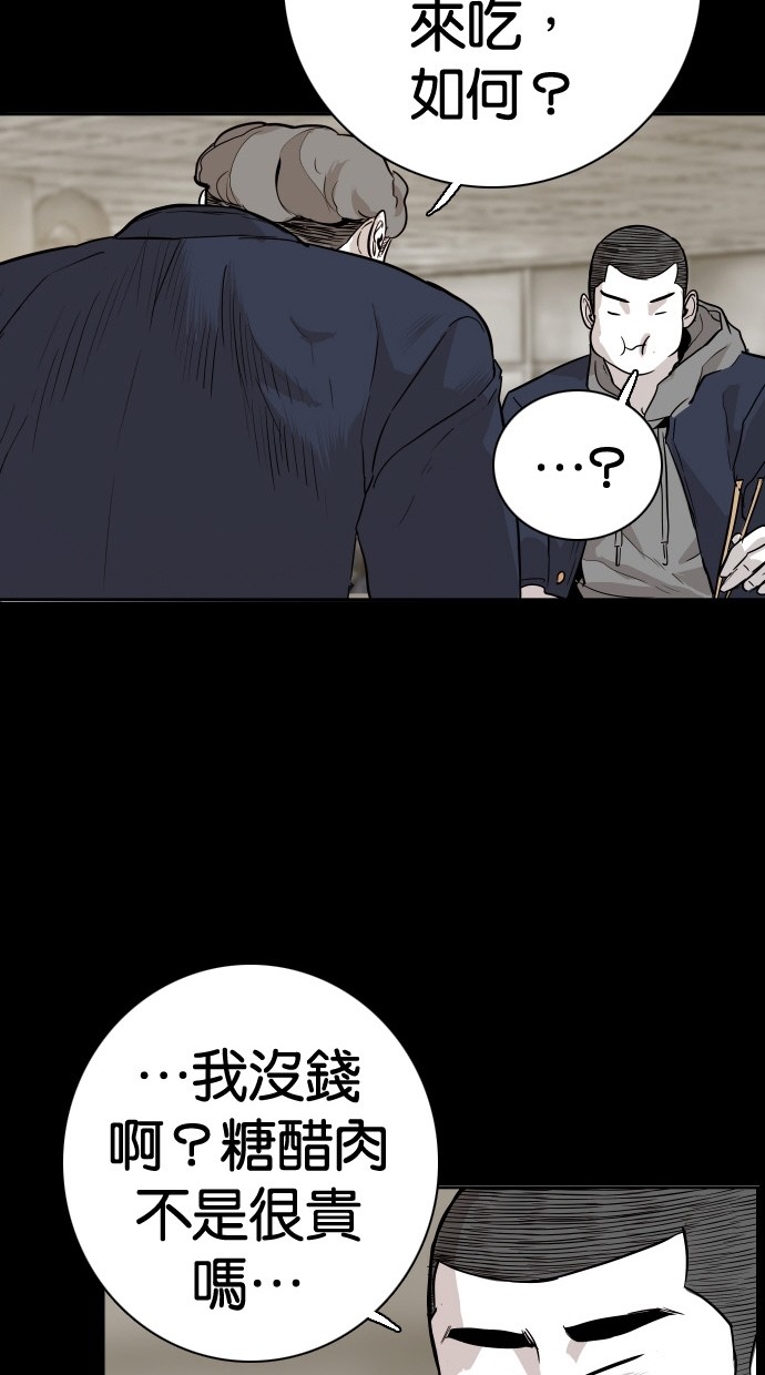《大頭》第84话 第39页