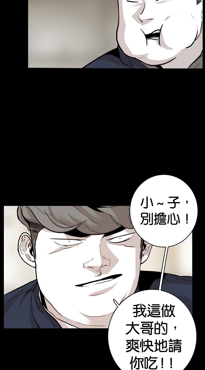 《大頭》第84话 第40页