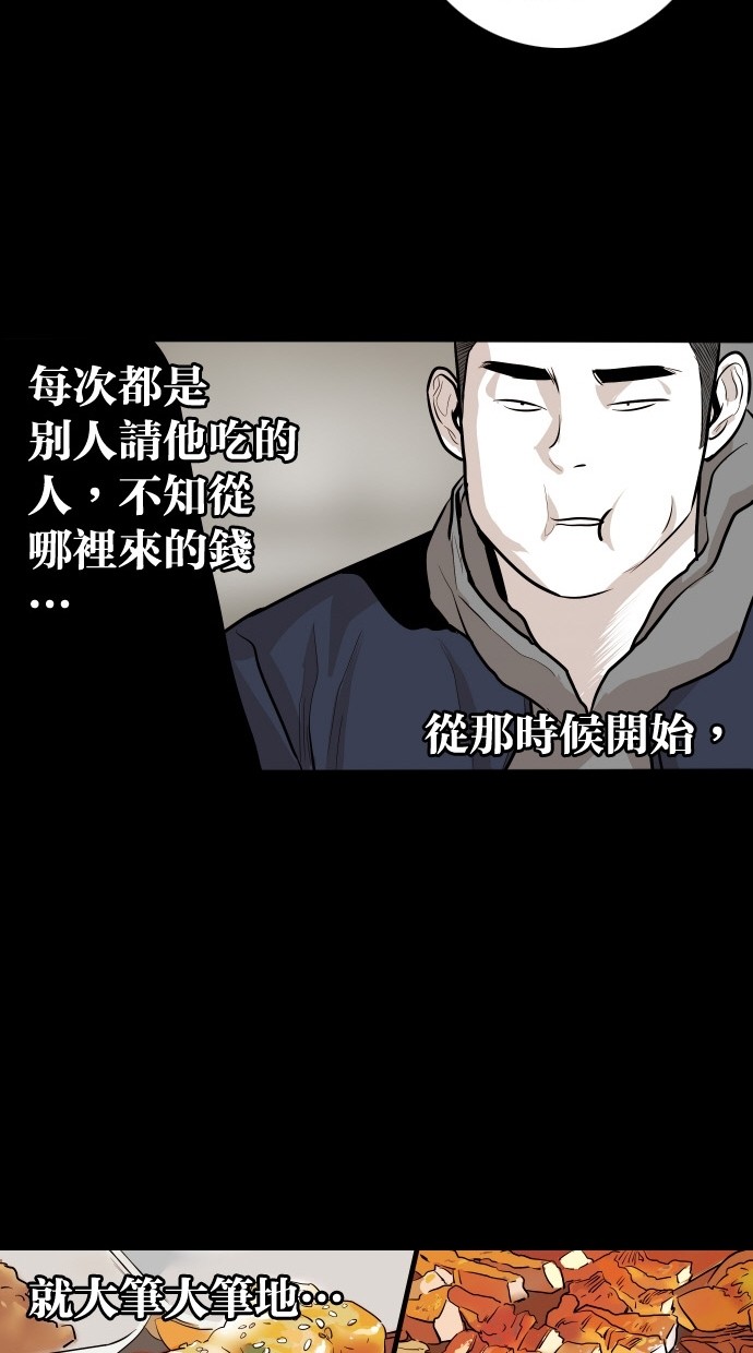 《大頭》第84话 第41页