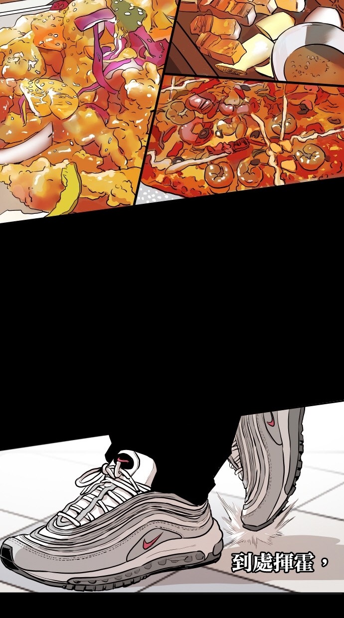 《大頭》第84话 第42页