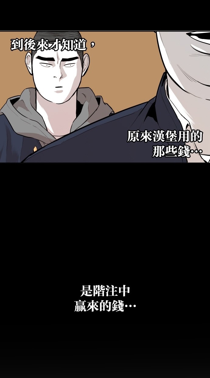 《大頭》第84话 第44页