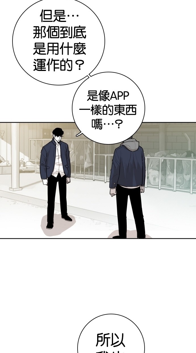 《大頭》第84话 第46页