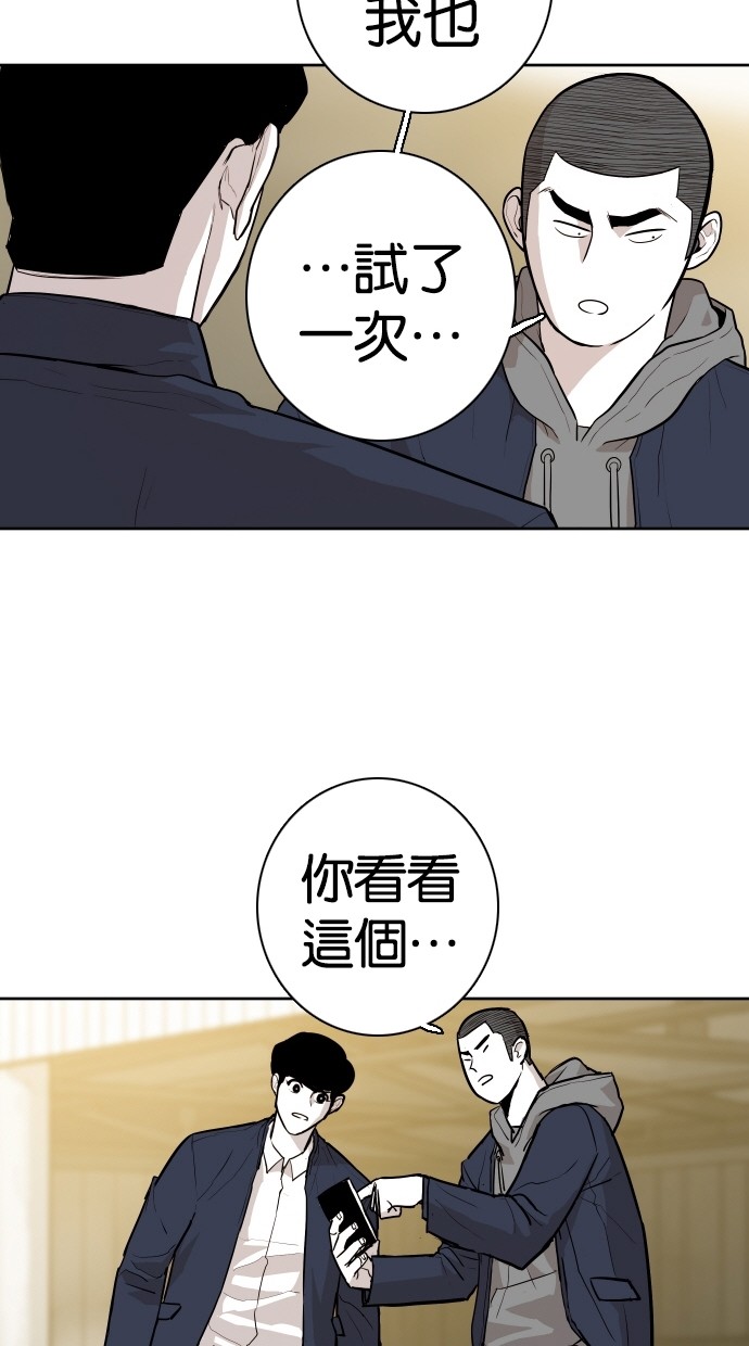 《大頭》第84话 第47页