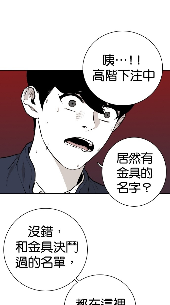 《大頭》第84话 第50页