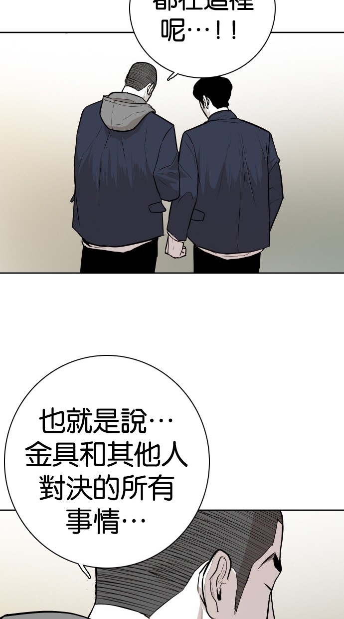 《大頭》第84话 第51页