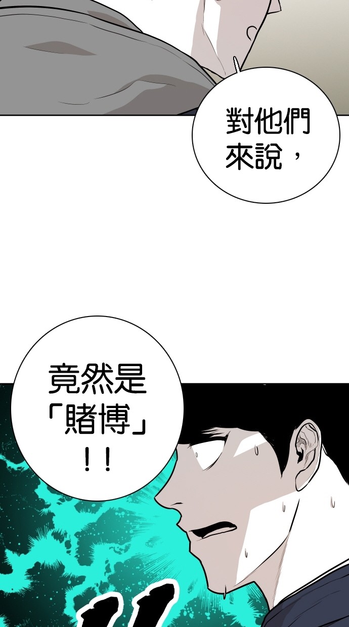 《大頭》第84话 第52页