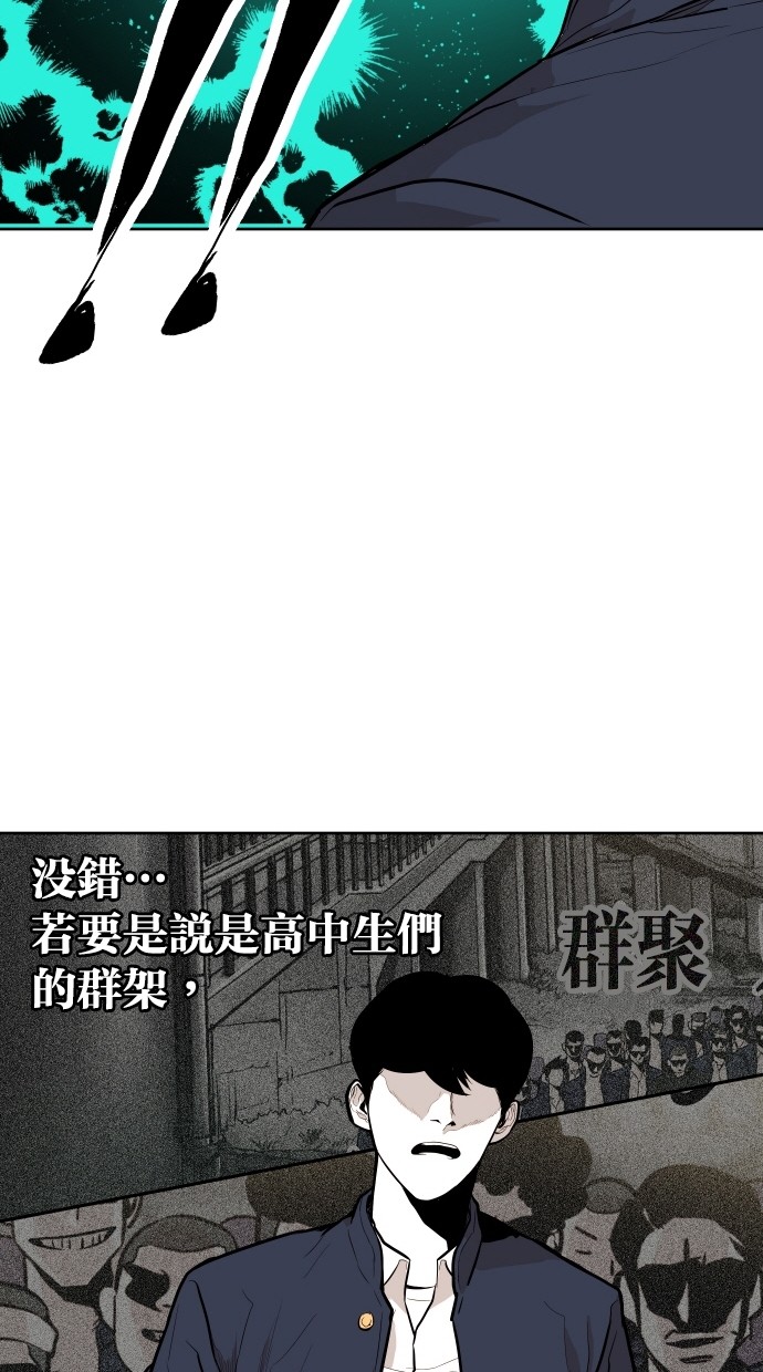 《大頭》第84话 第53页