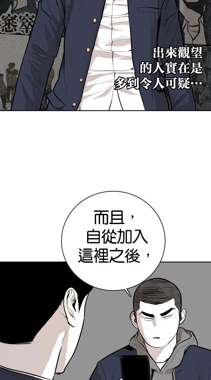 《大頭》第84话 第54页