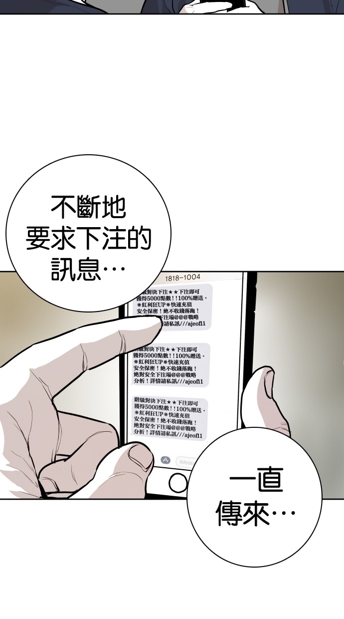 《大頭》第84话 第55页