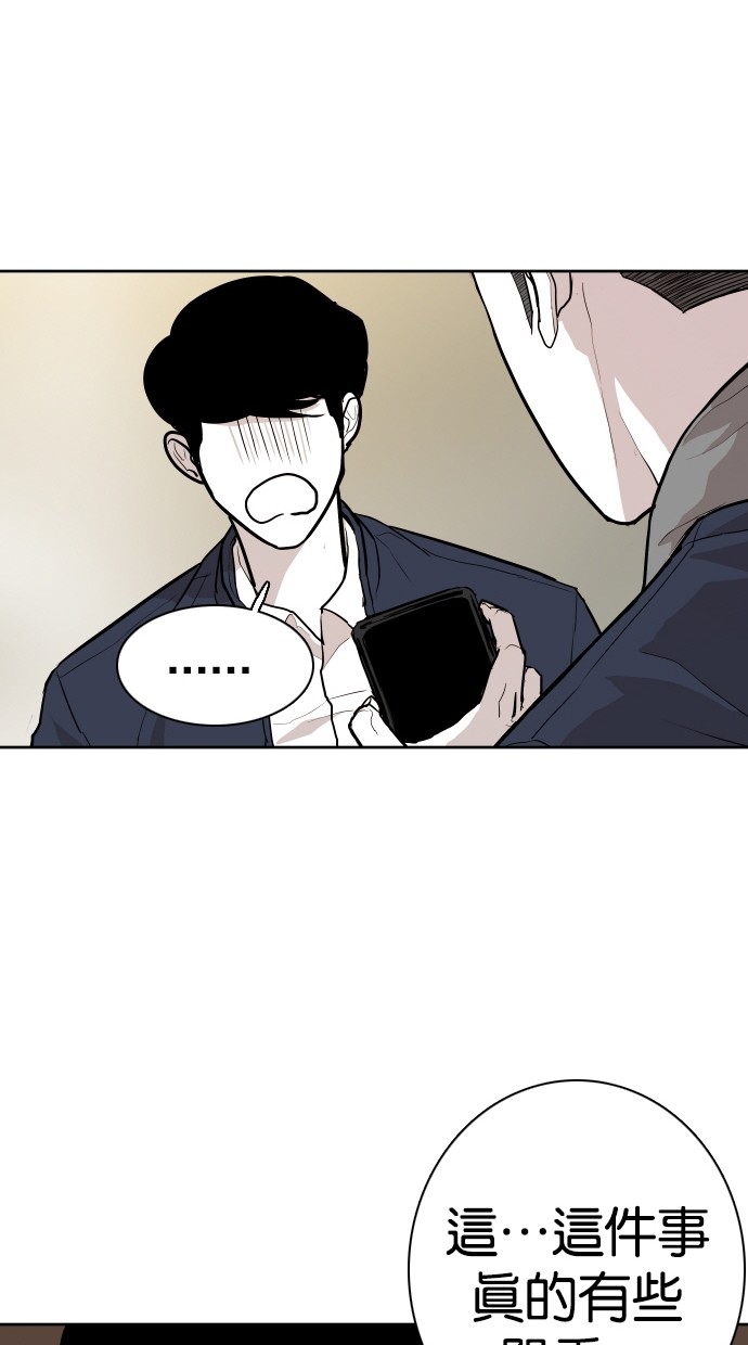 《大頭》第84话 第56页