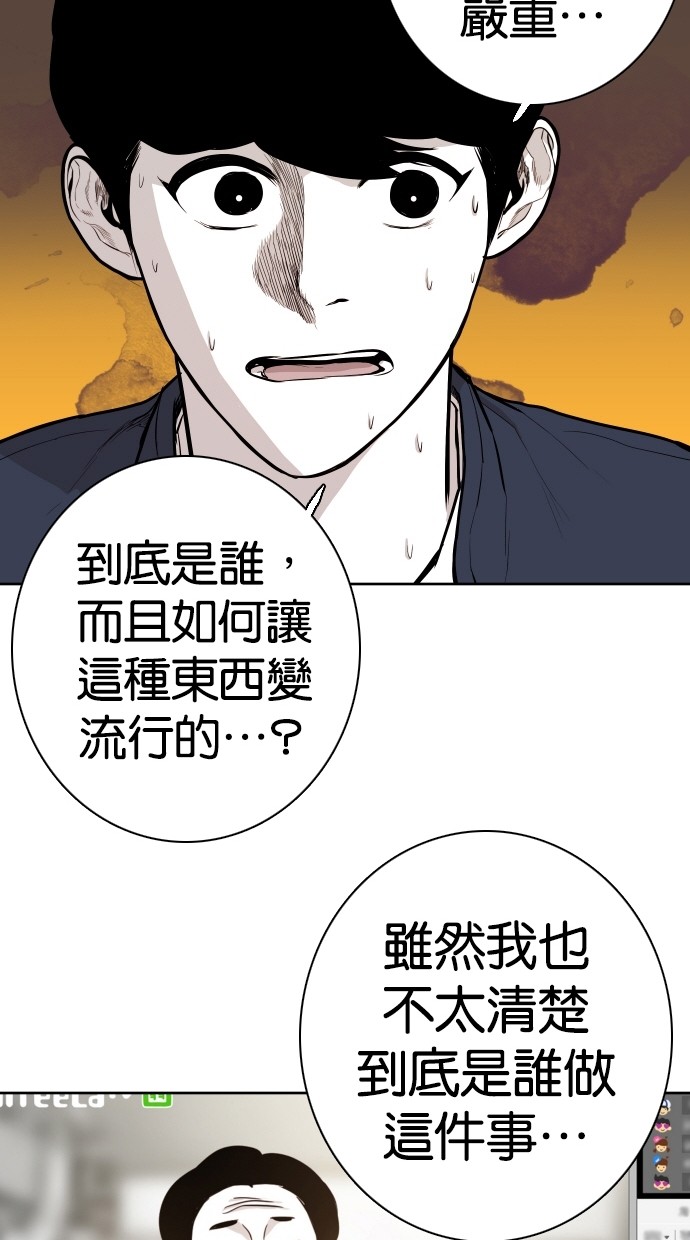 《大頭》第84话 第57页
