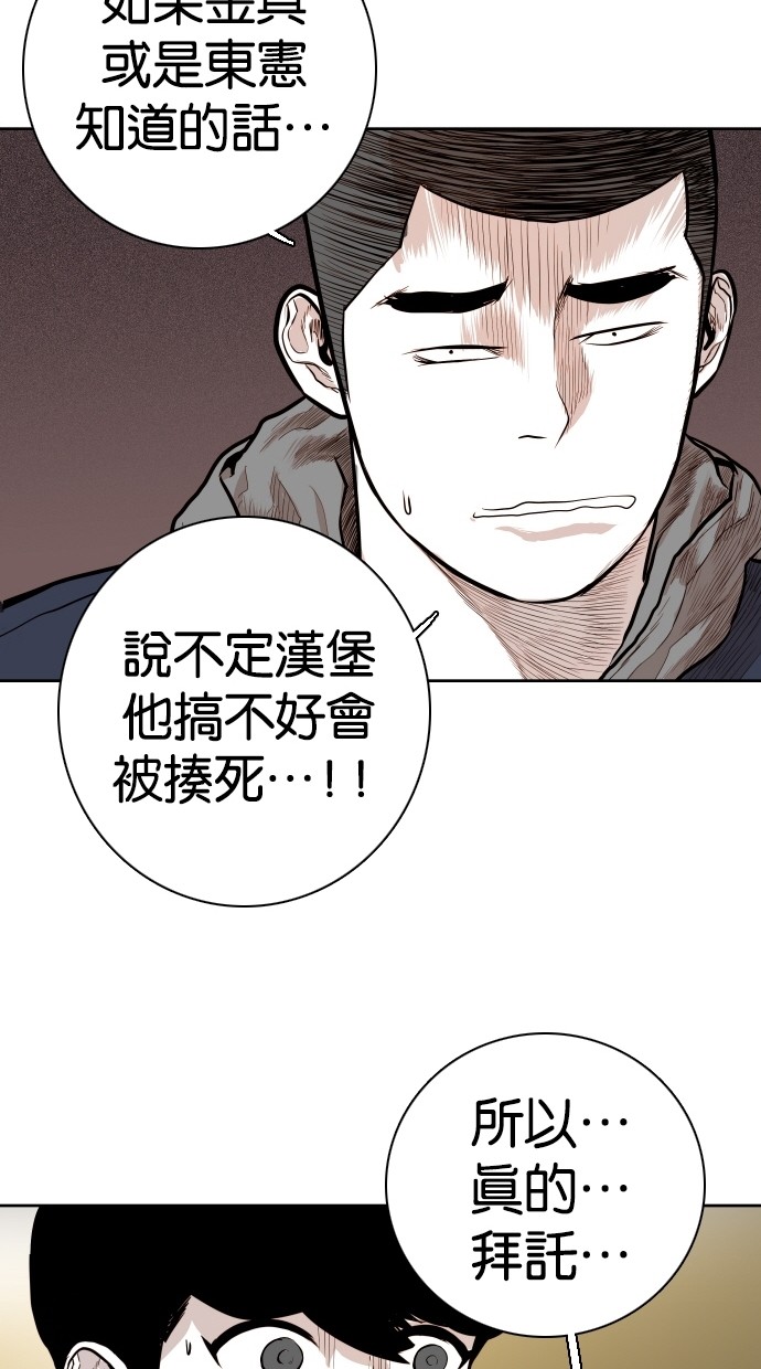 《大頭》第84话 第60页