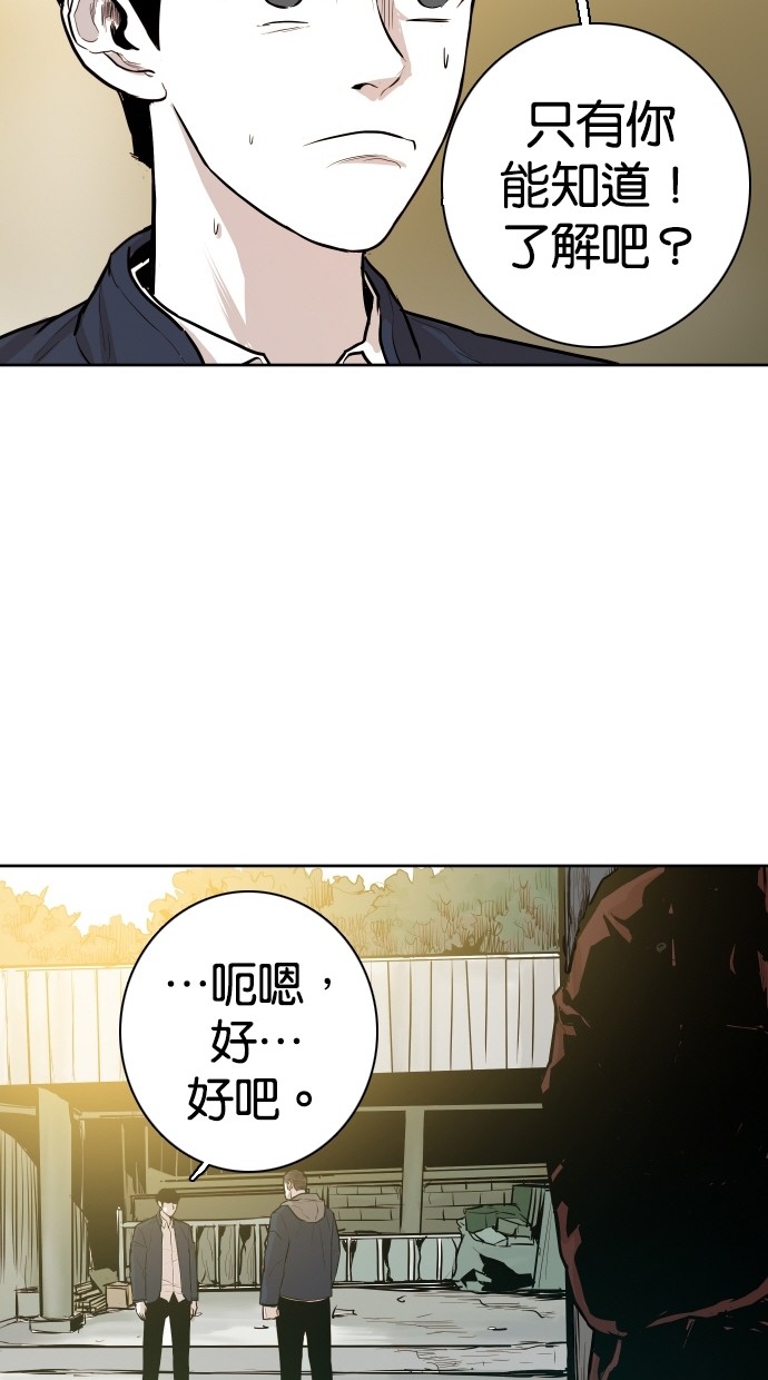 《大頭》第84话 第61页