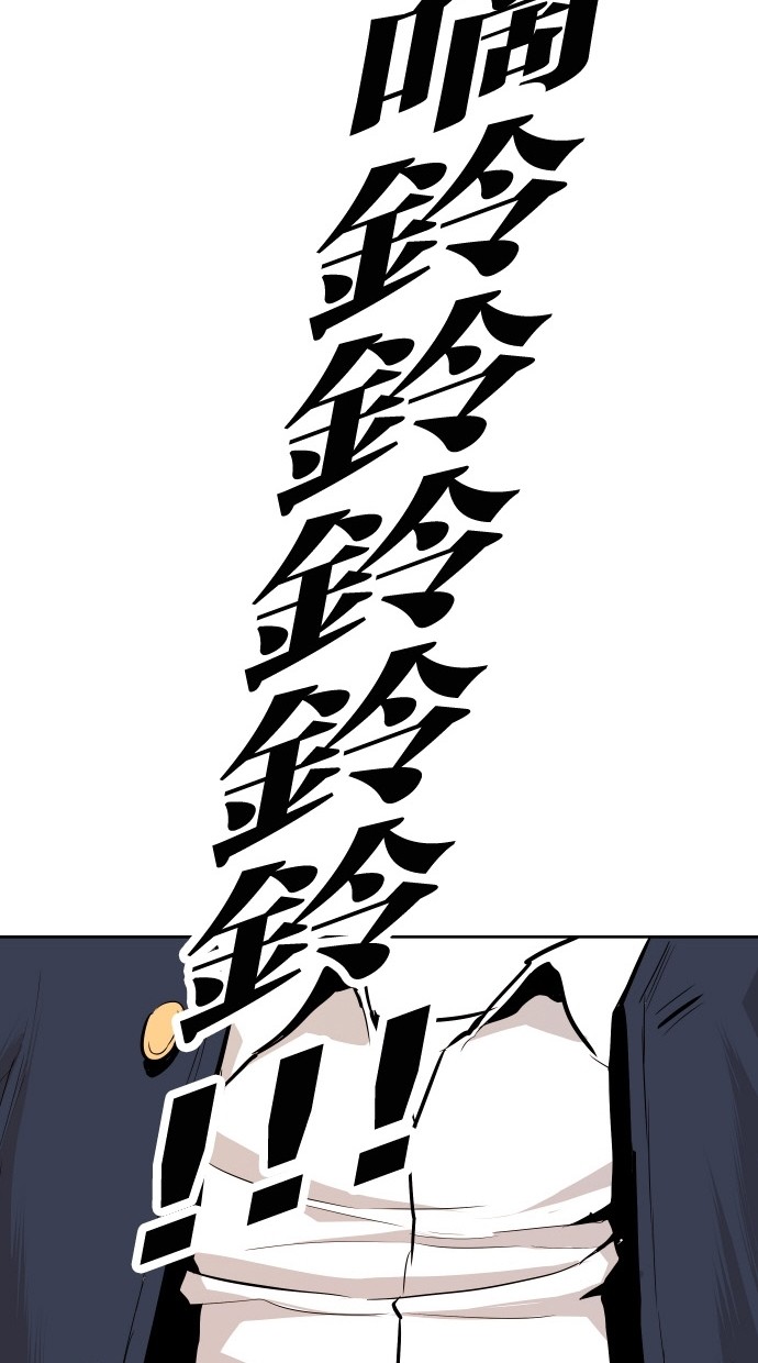 《大頭》第84话 第65页
