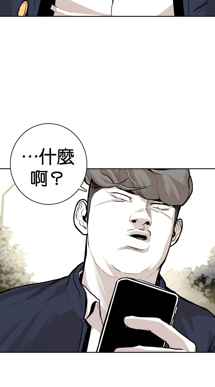 《大頭》第84话 第66页