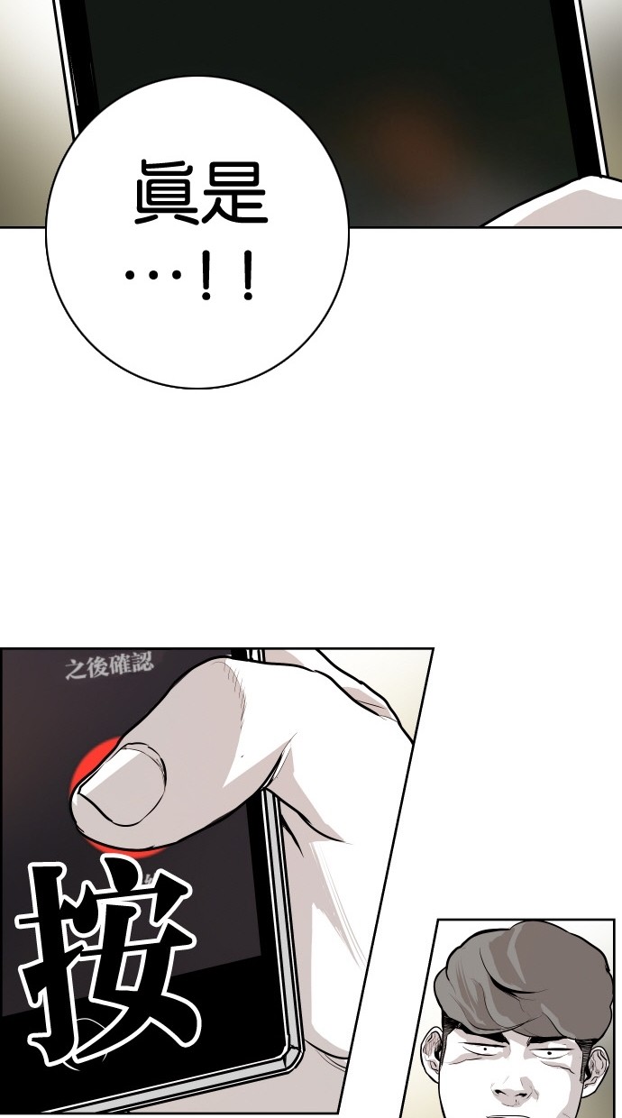 《大頭》第84话 第68页