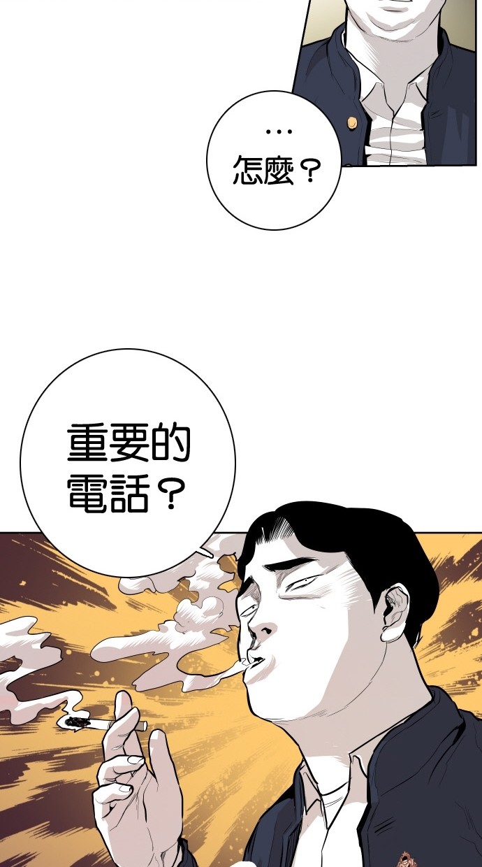 《大頭》第84话 第69页