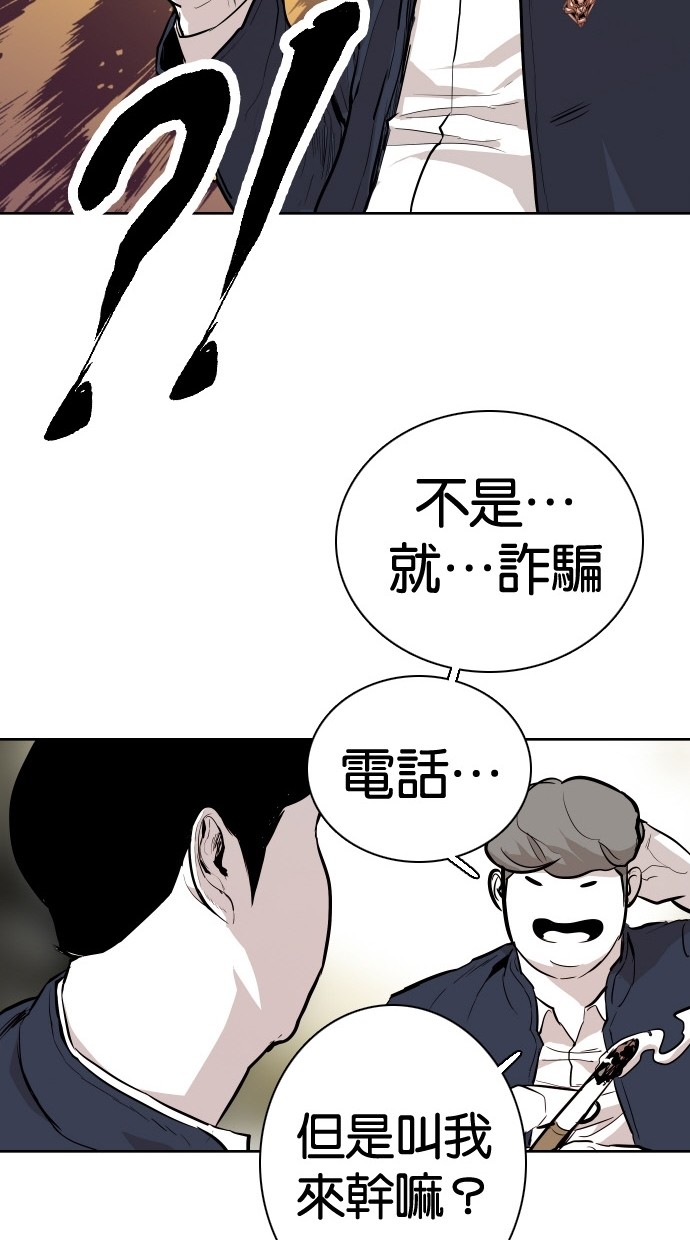 《大頭》第84话 第70页