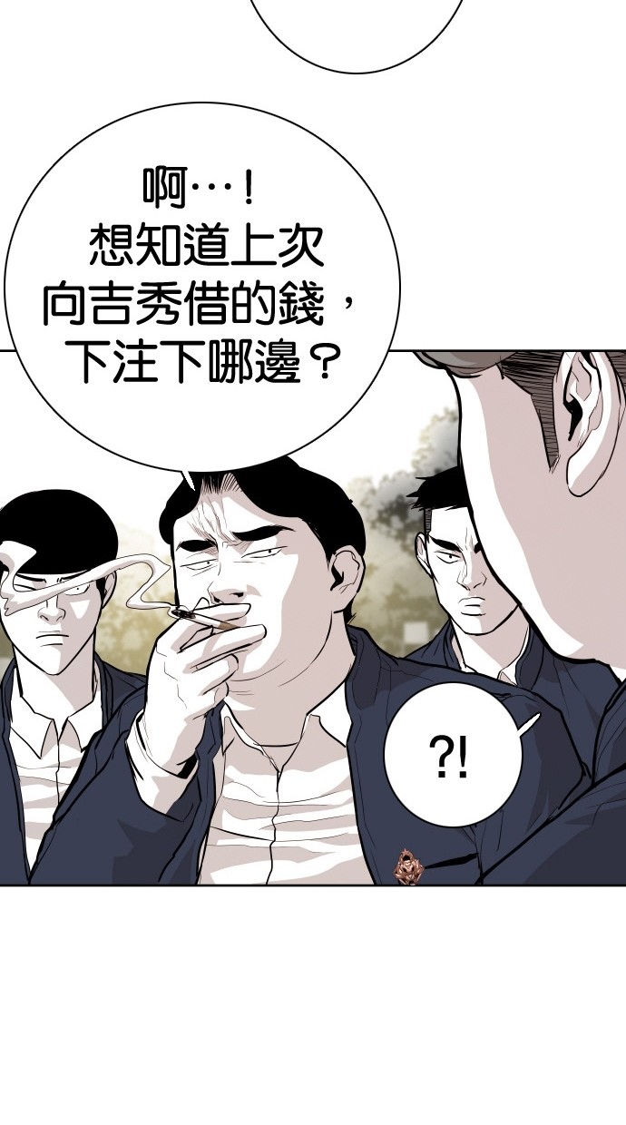 《大頭》第84话 第71页