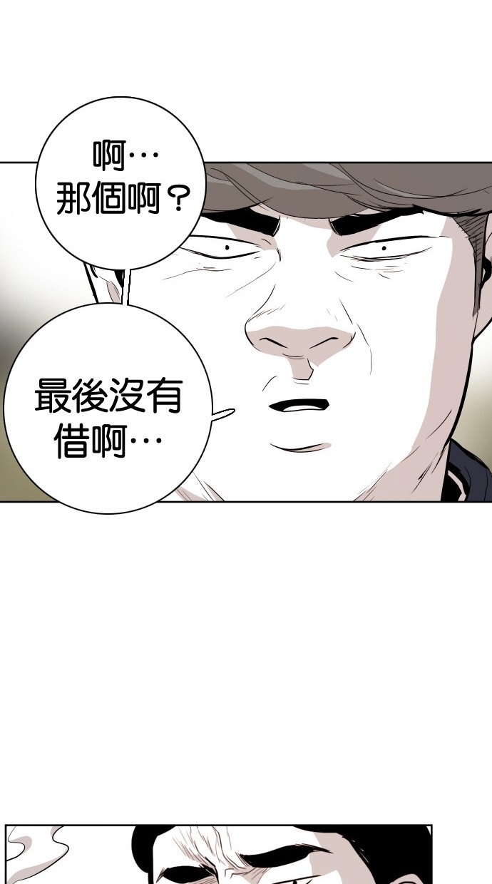 《大頭》第84话 第72页